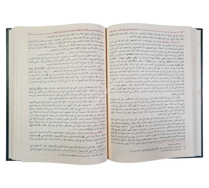 مناهل العرفان في علوم القرآن-العلمية