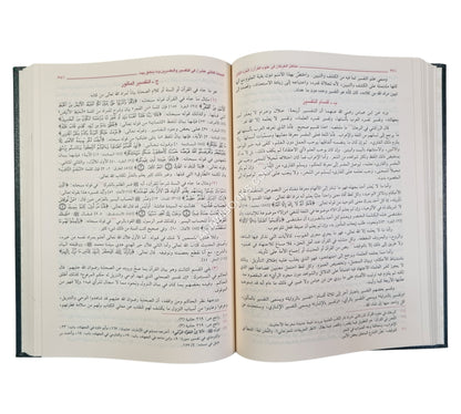 مناهل العرفان في علوم القرآن-العلمية