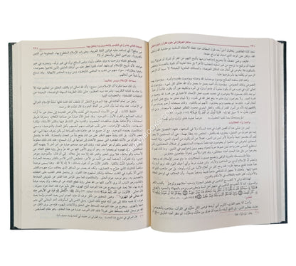 مناهل العرفان في علوم القرآن-العلمية