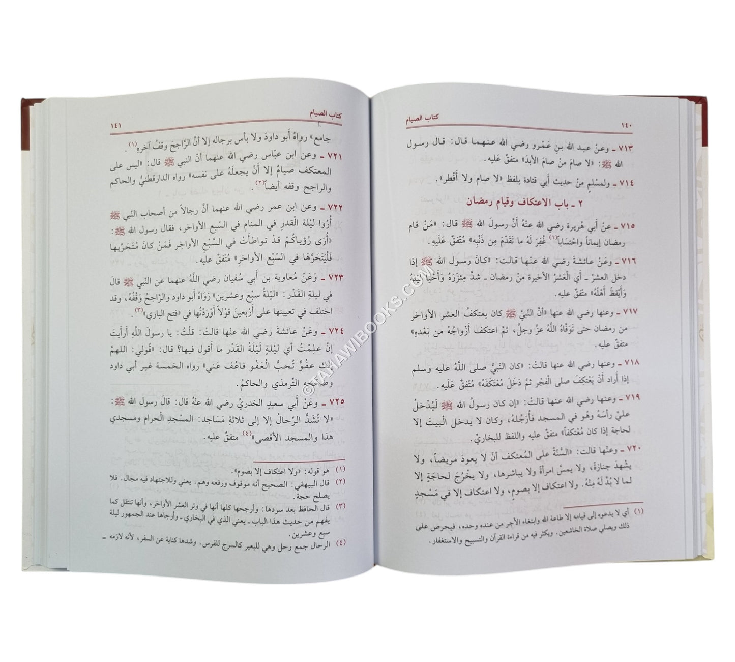 بلوغ المرام من أدلة الأحكام-العلمية