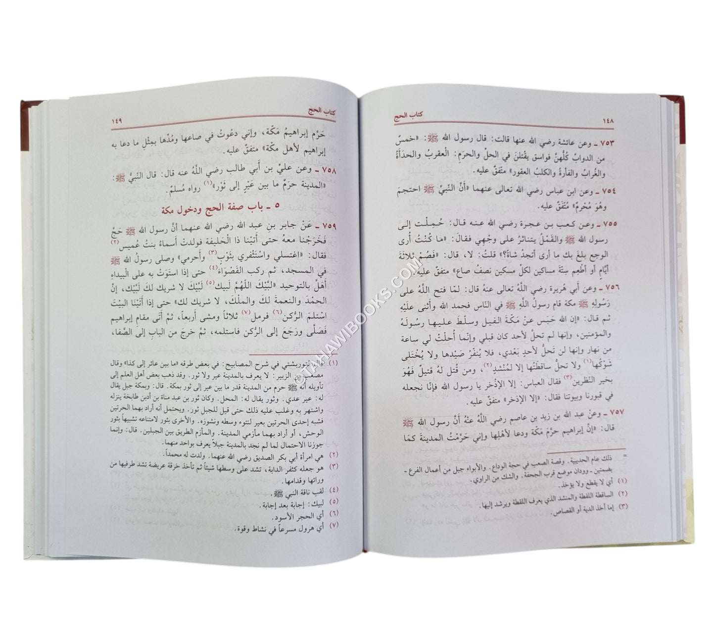 بلوغ المرام من أدلة الأحكام-العلمية