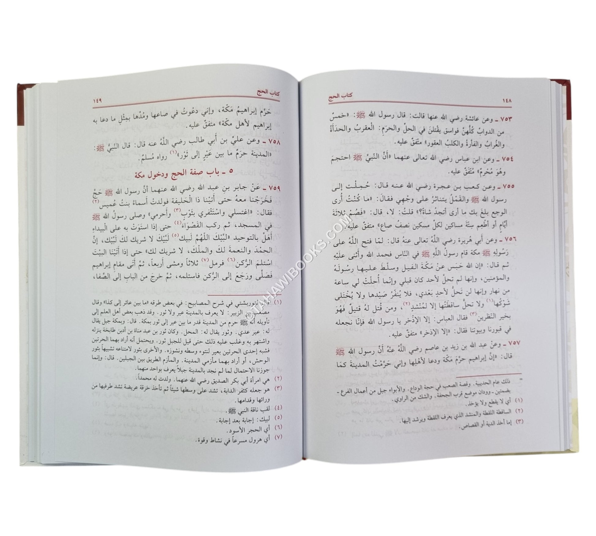بلوغ المرام من أدلة الأحكام-العلمية