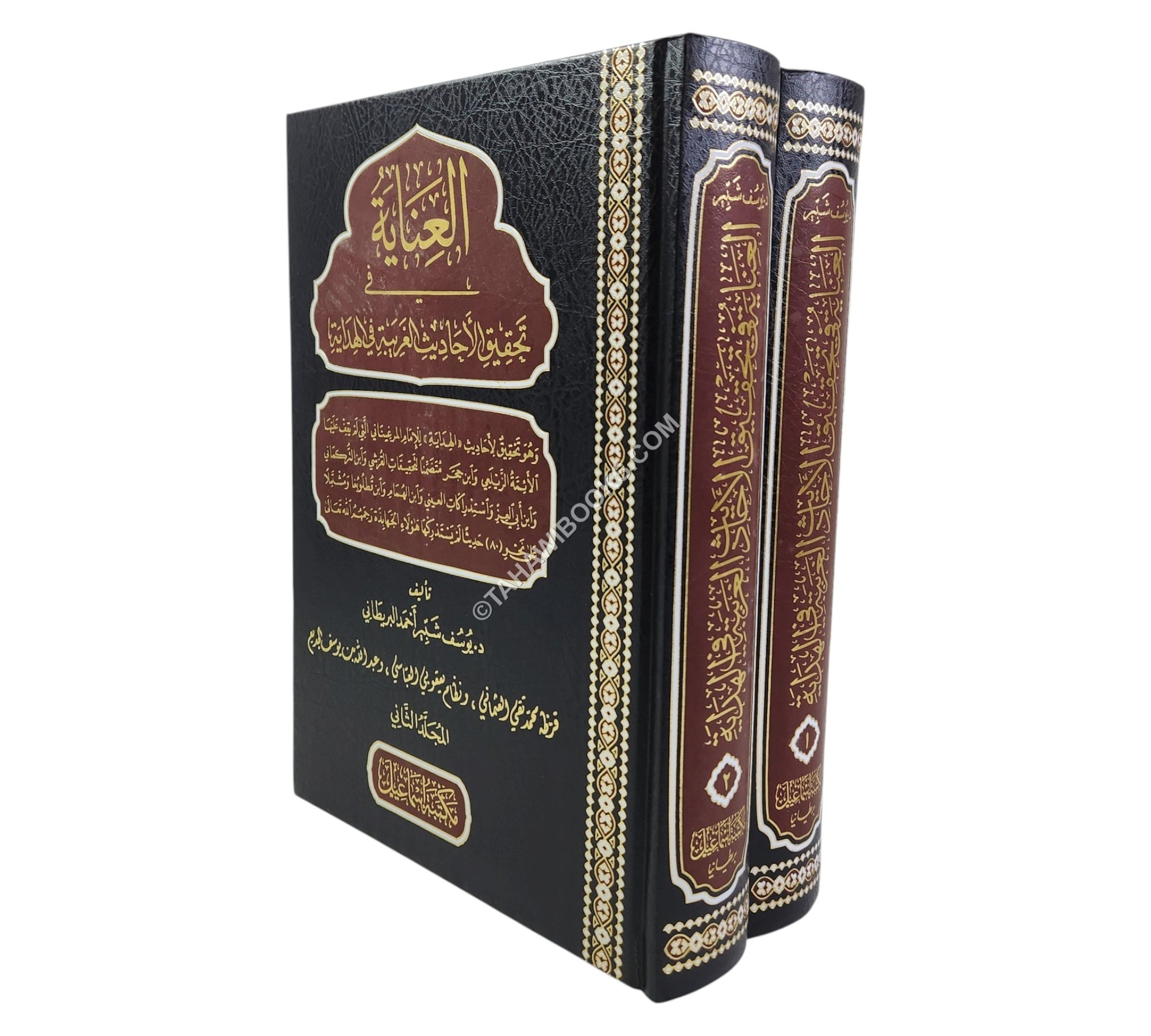 العناية في تحقيق الأحاديث الغريبة في الهداية