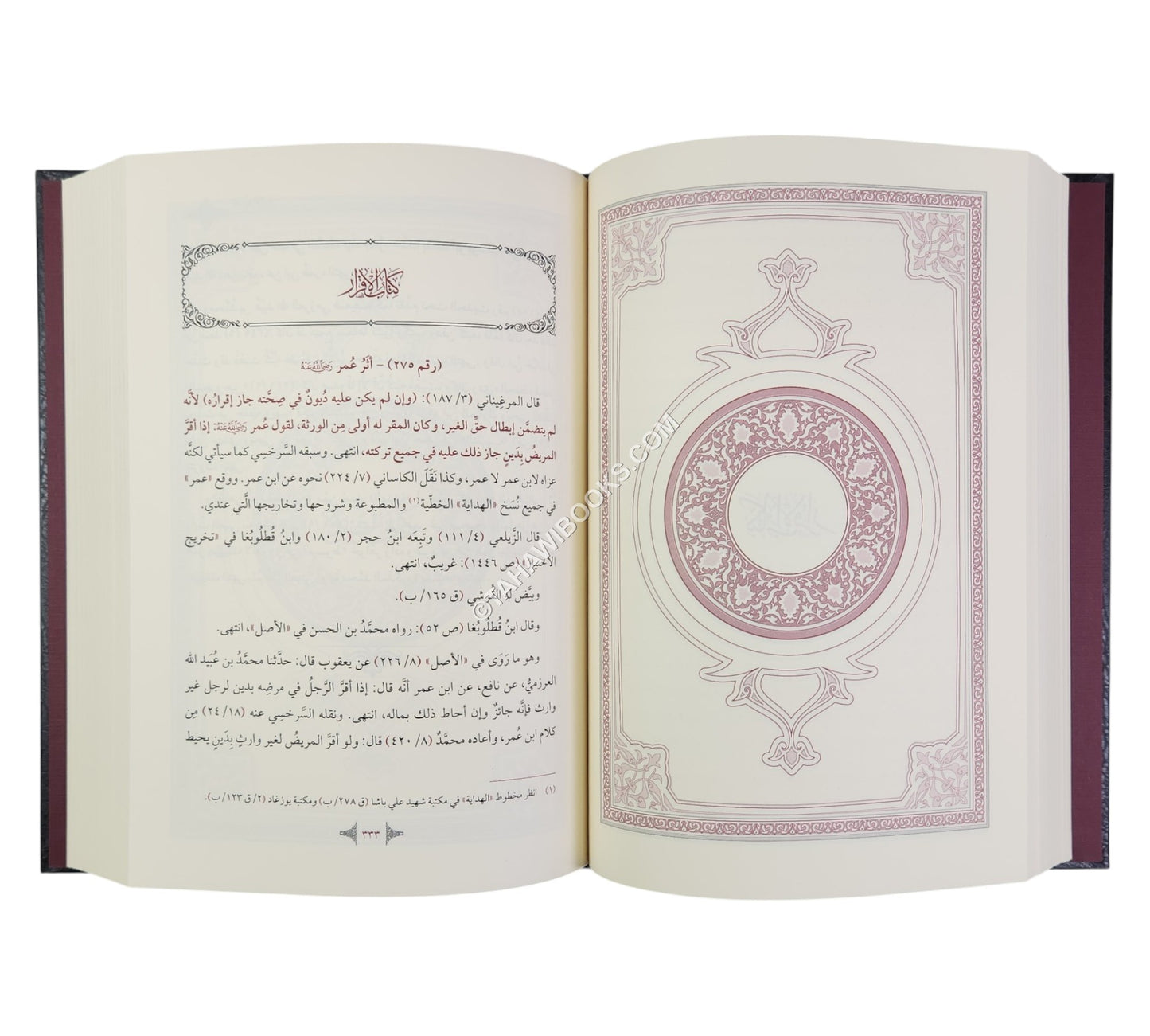 العناية في تحقيق الأحاديث الغريبة في الهداية