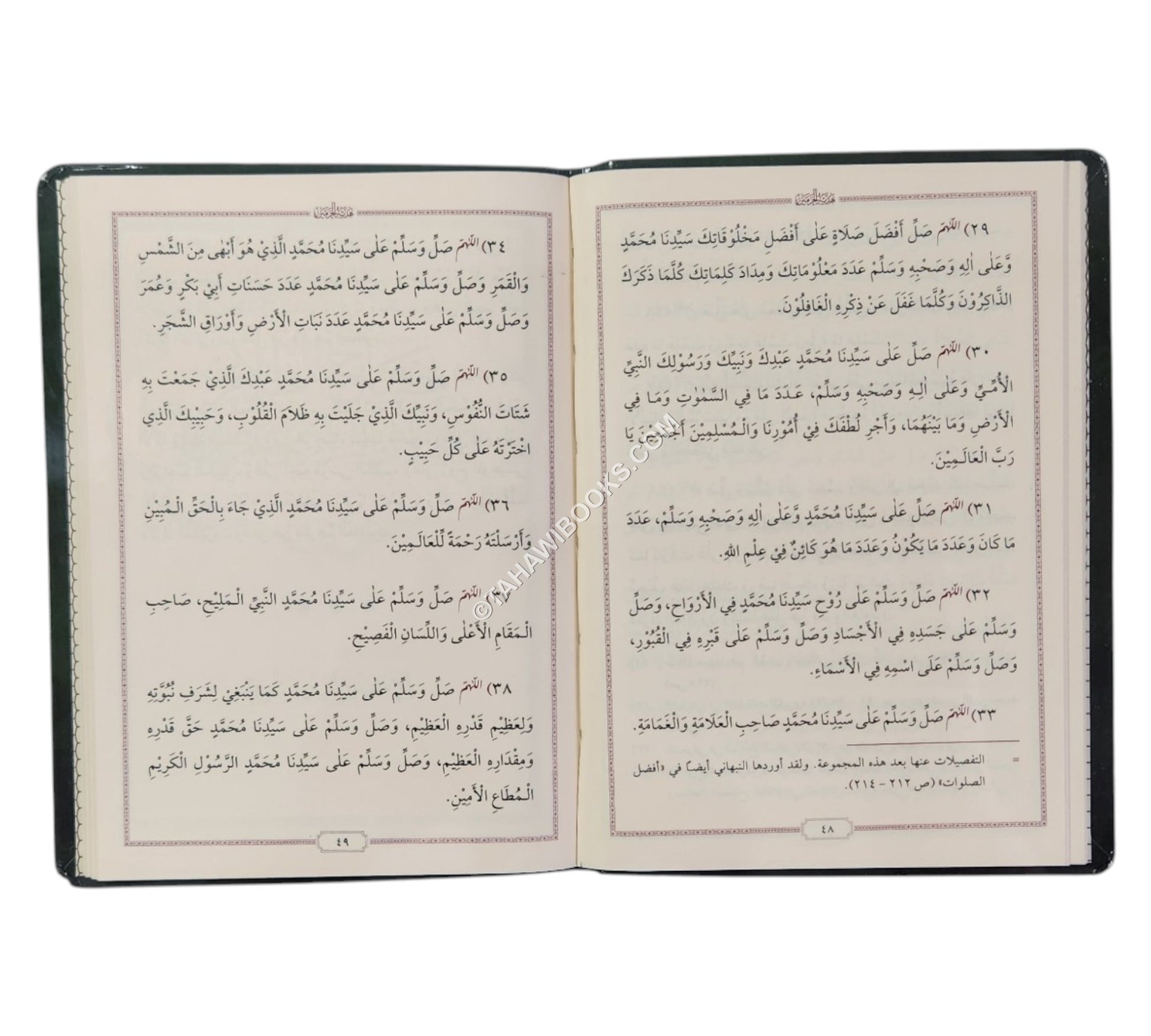 هدية الحرمين في الصلاة والسلام على سيد الكونين-وسط
