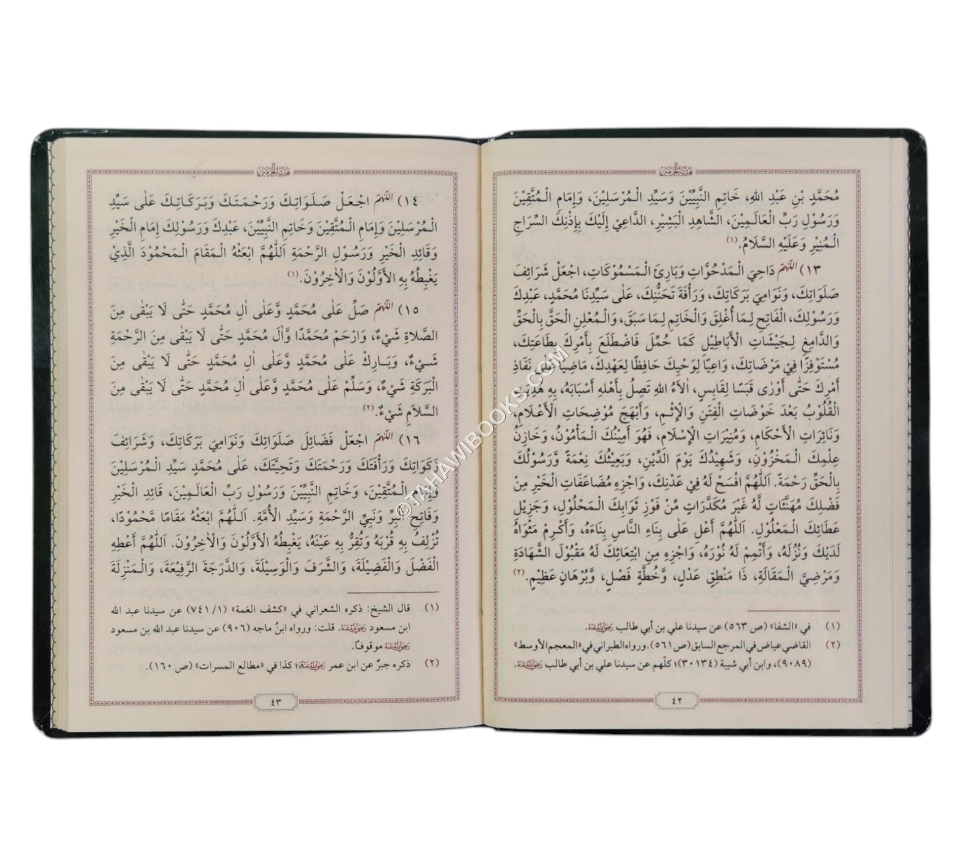 هدية الحرمين في الصلاة والسلام على سيد الكونين-وسط