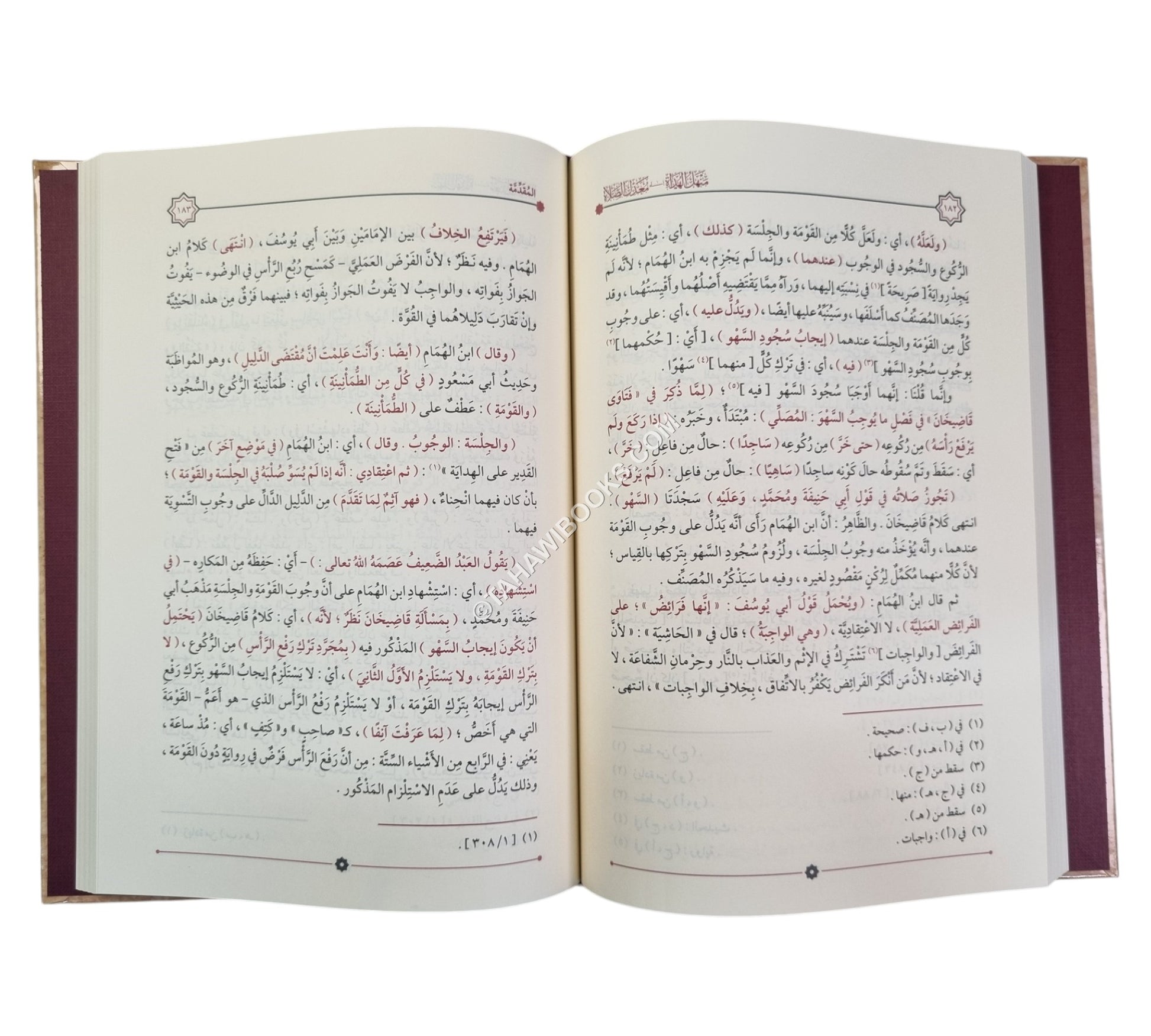 منهل الهداة إلى معدل الصلاة