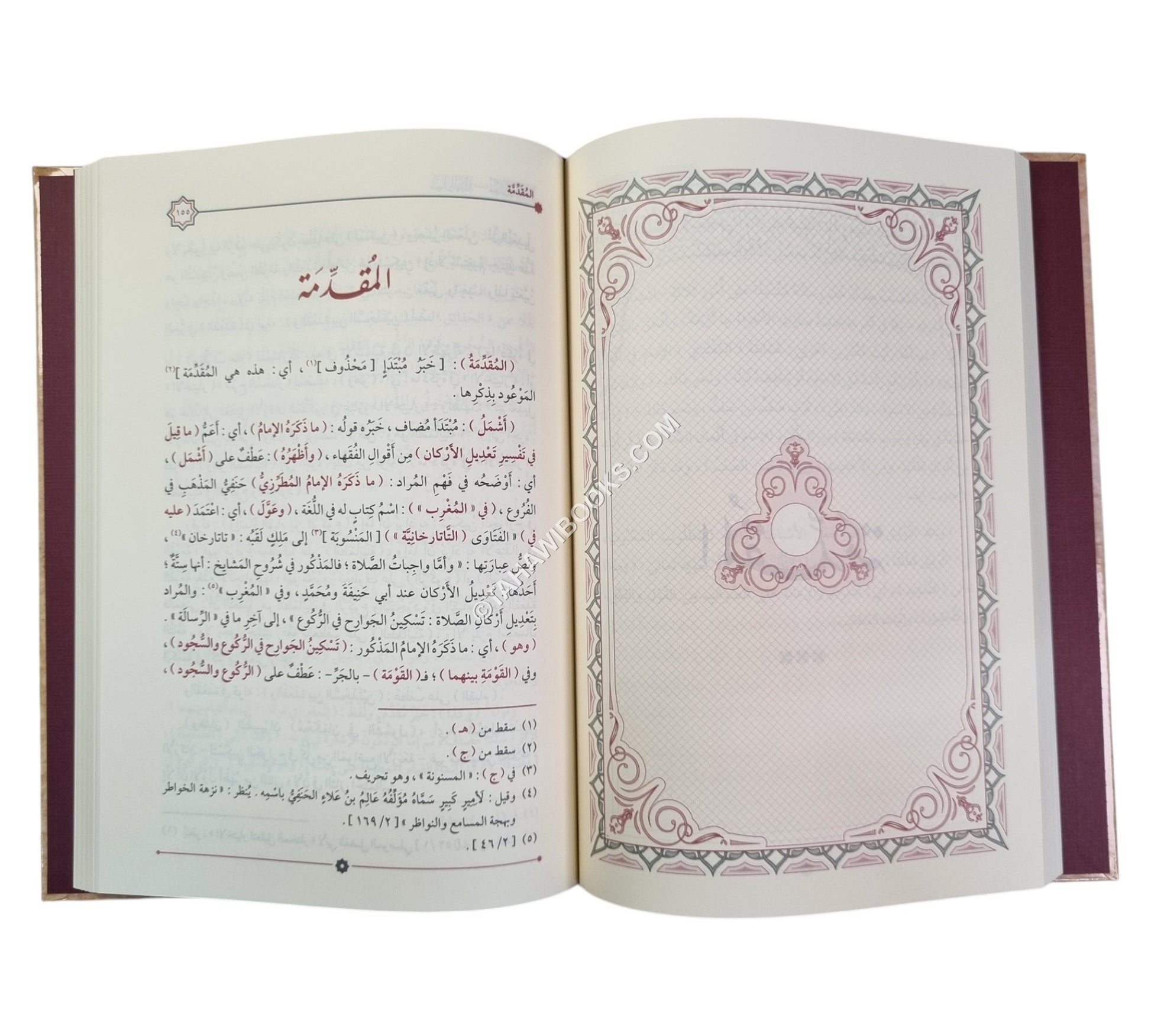 منهل الهداة إلى معدل الصلاة