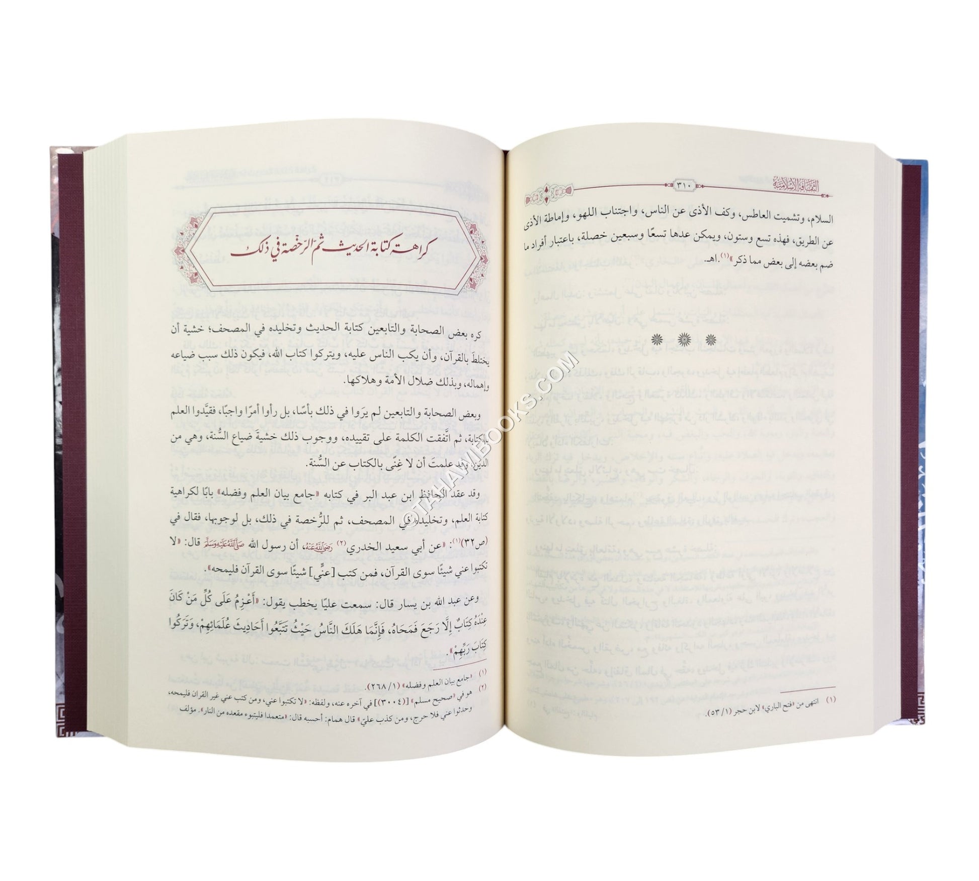 الثقافة الإسلامية