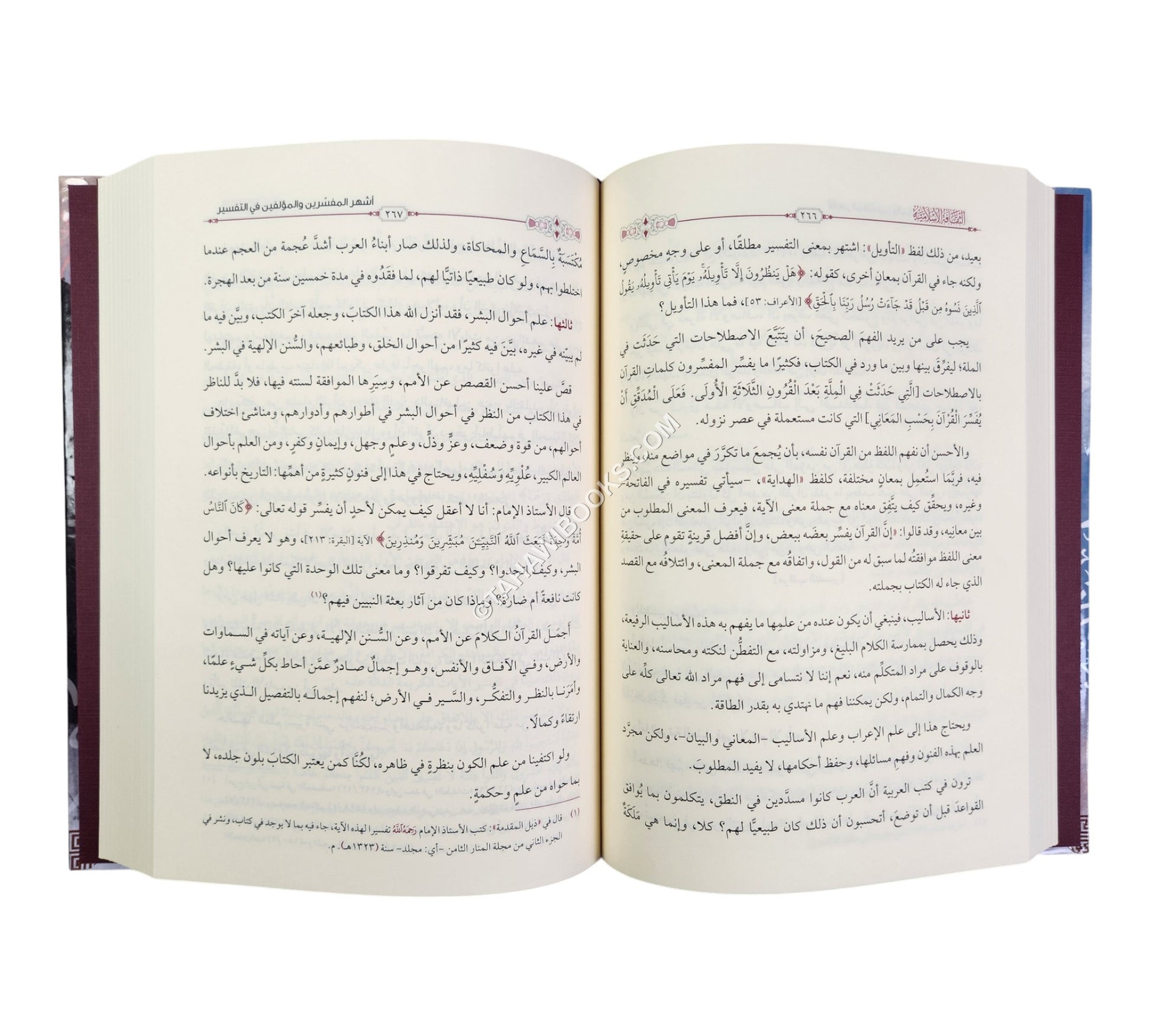 الثقافة الإسلامية