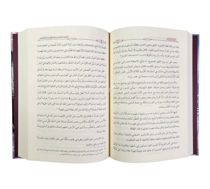 الثقافة الإسلامية