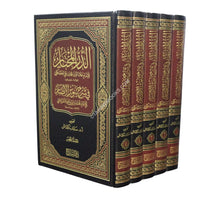 الدر المختار-السراج
