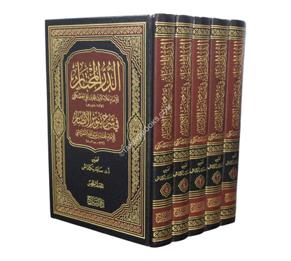 الدر المختار-السراج