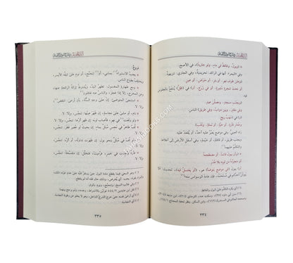 الدر المختار-السراج