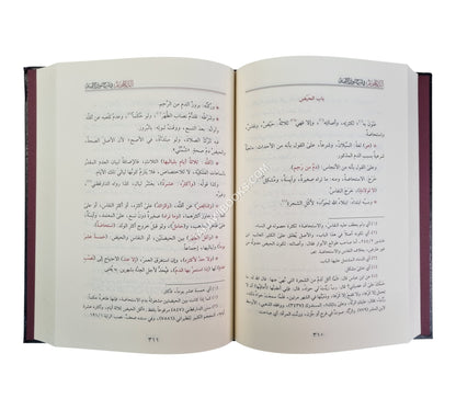 الدر المختار-السراج