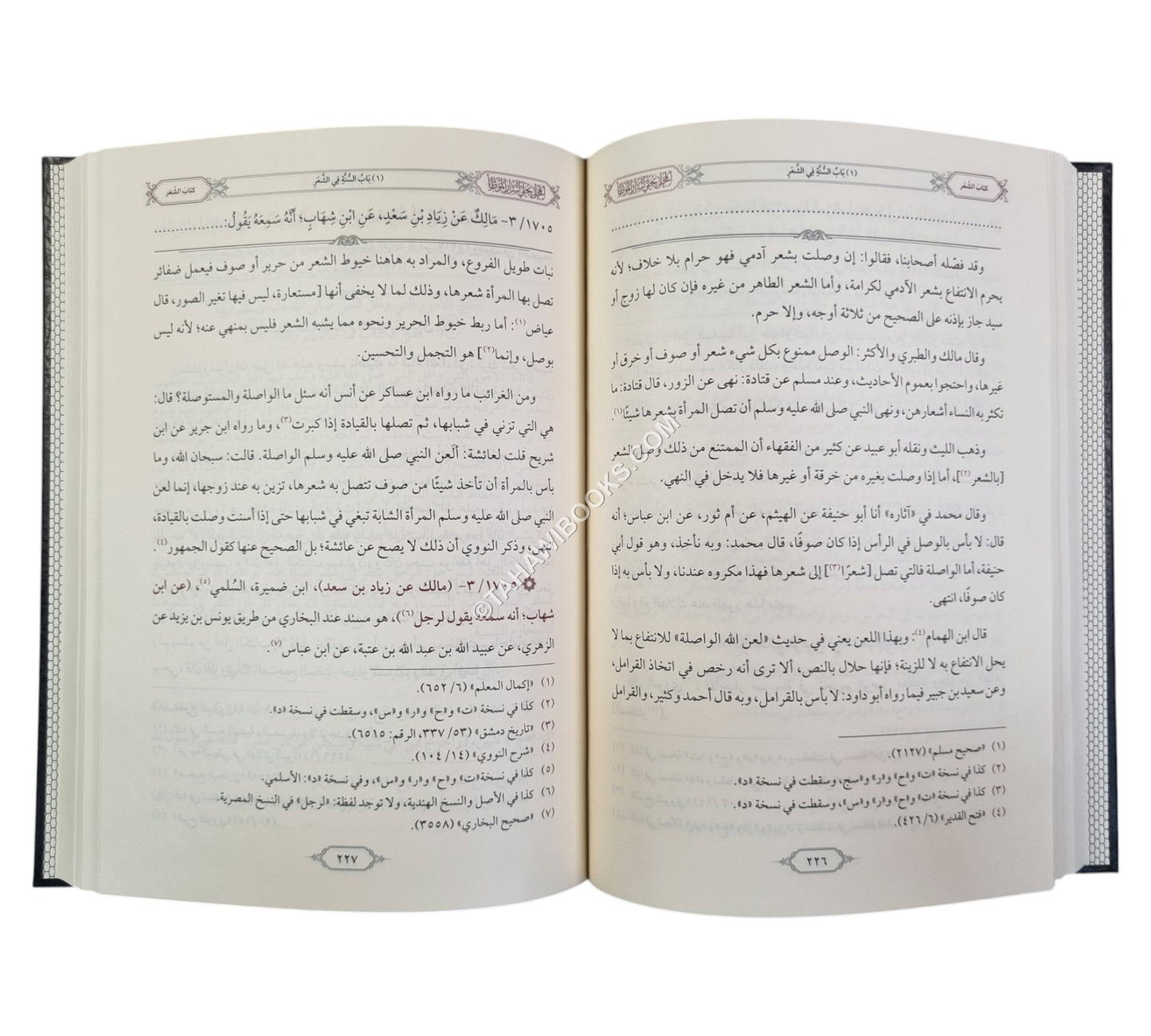 المحلى بحلي أسرار الموطأ