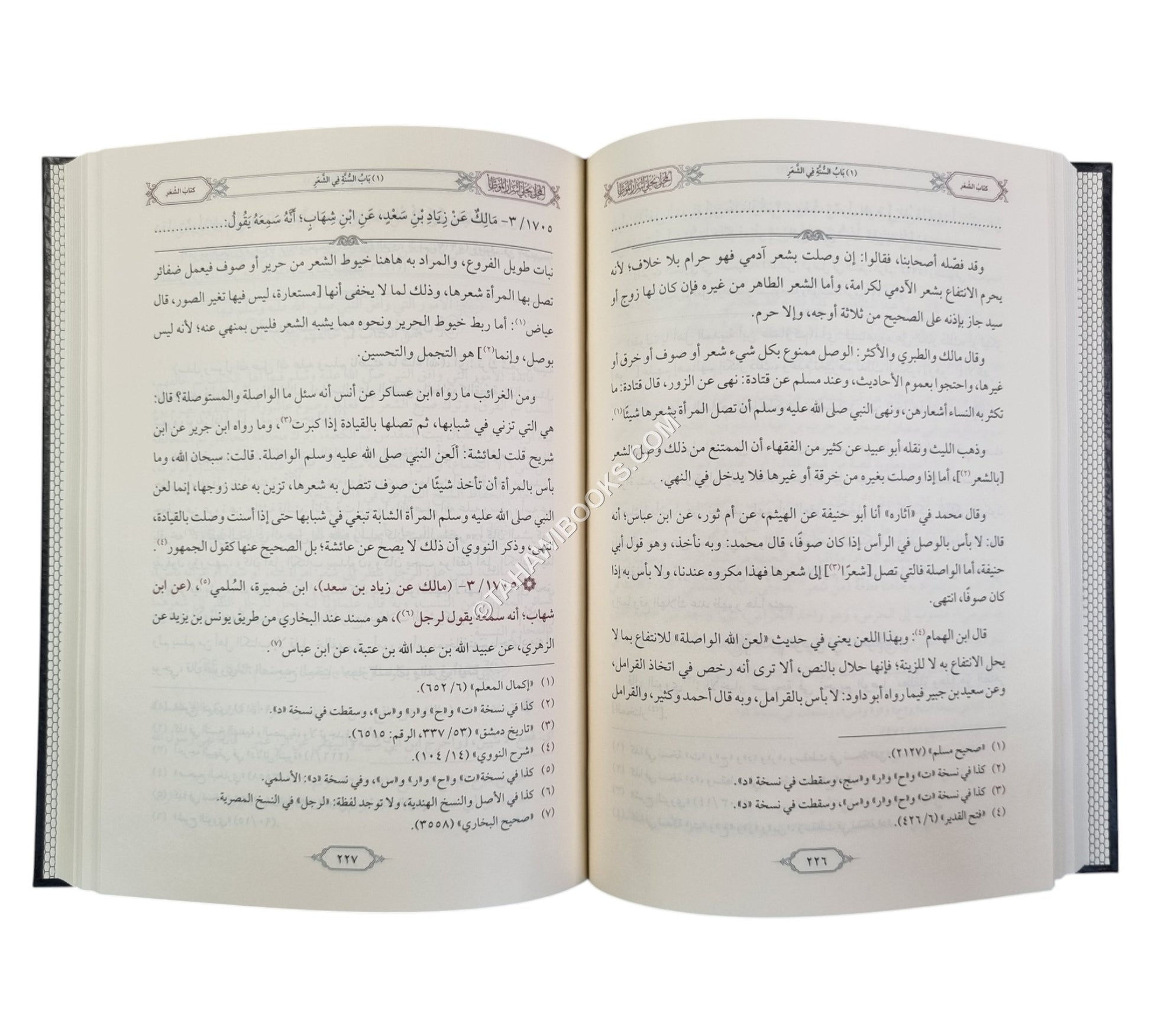 المحلى بحلي أسرار الموطأ