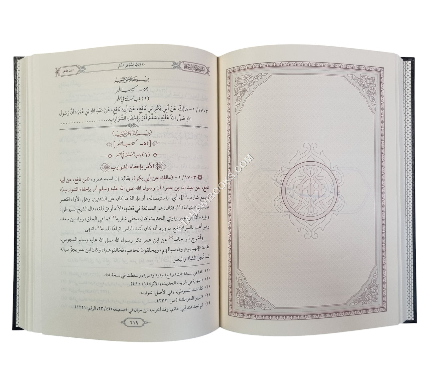 المحلى بحلي أسرار الموطأ