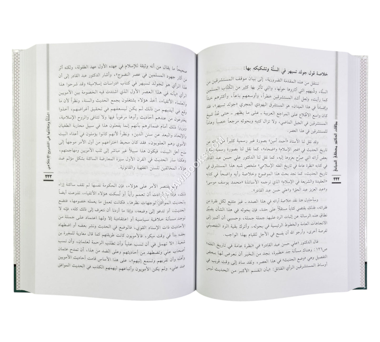السنة ومكانتها في التشريع الإسلامي-ابن حزم