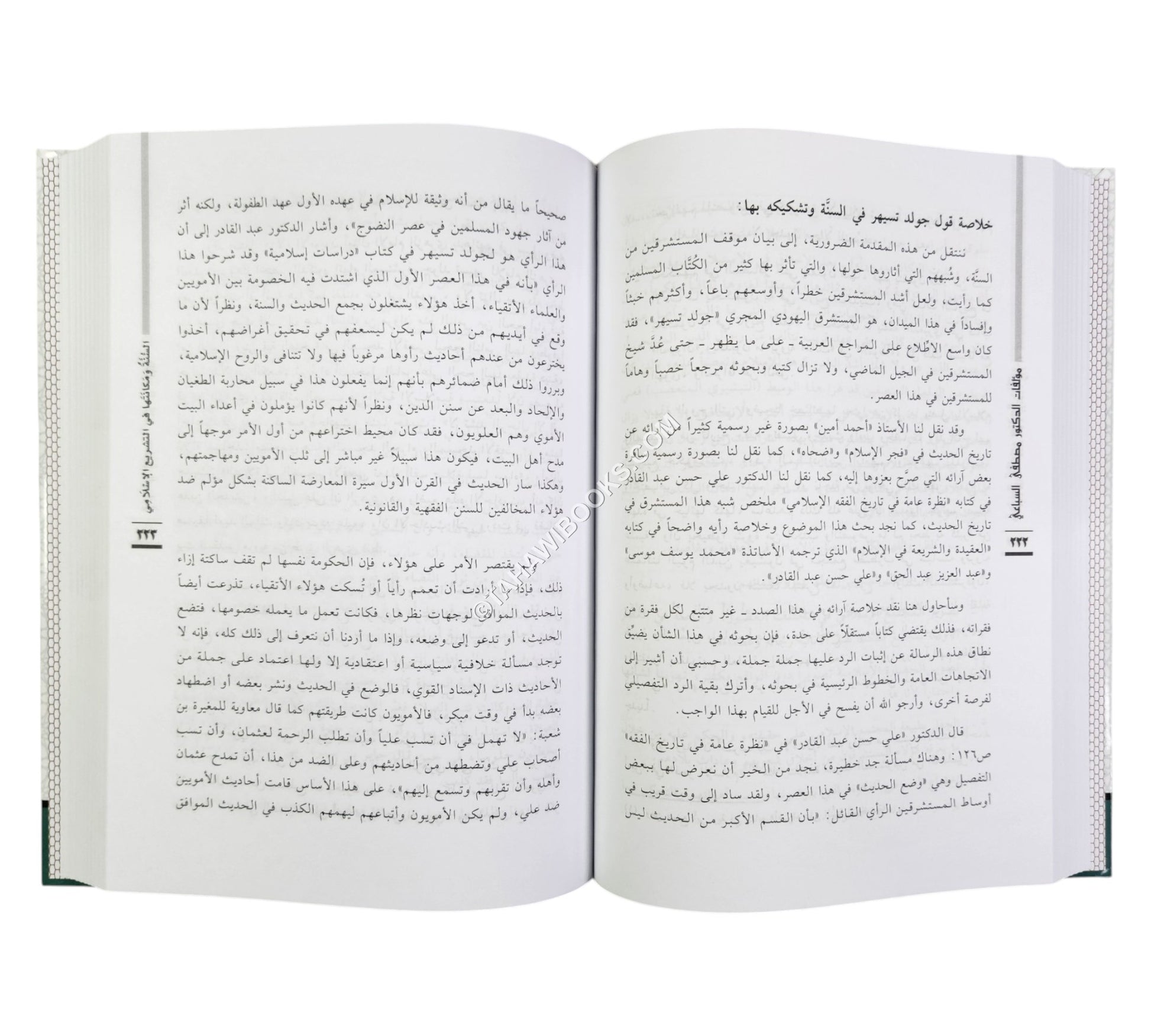 السنة ومكانتها في التشريع الإسلامي-ابن حزم