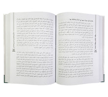 السنة ومكانتها في التشريع الإسلامي-ابن حزم