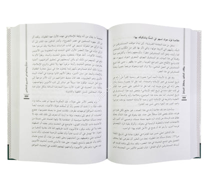 السنة ومكانتها في التشريع الإسلامي-ابن حزم