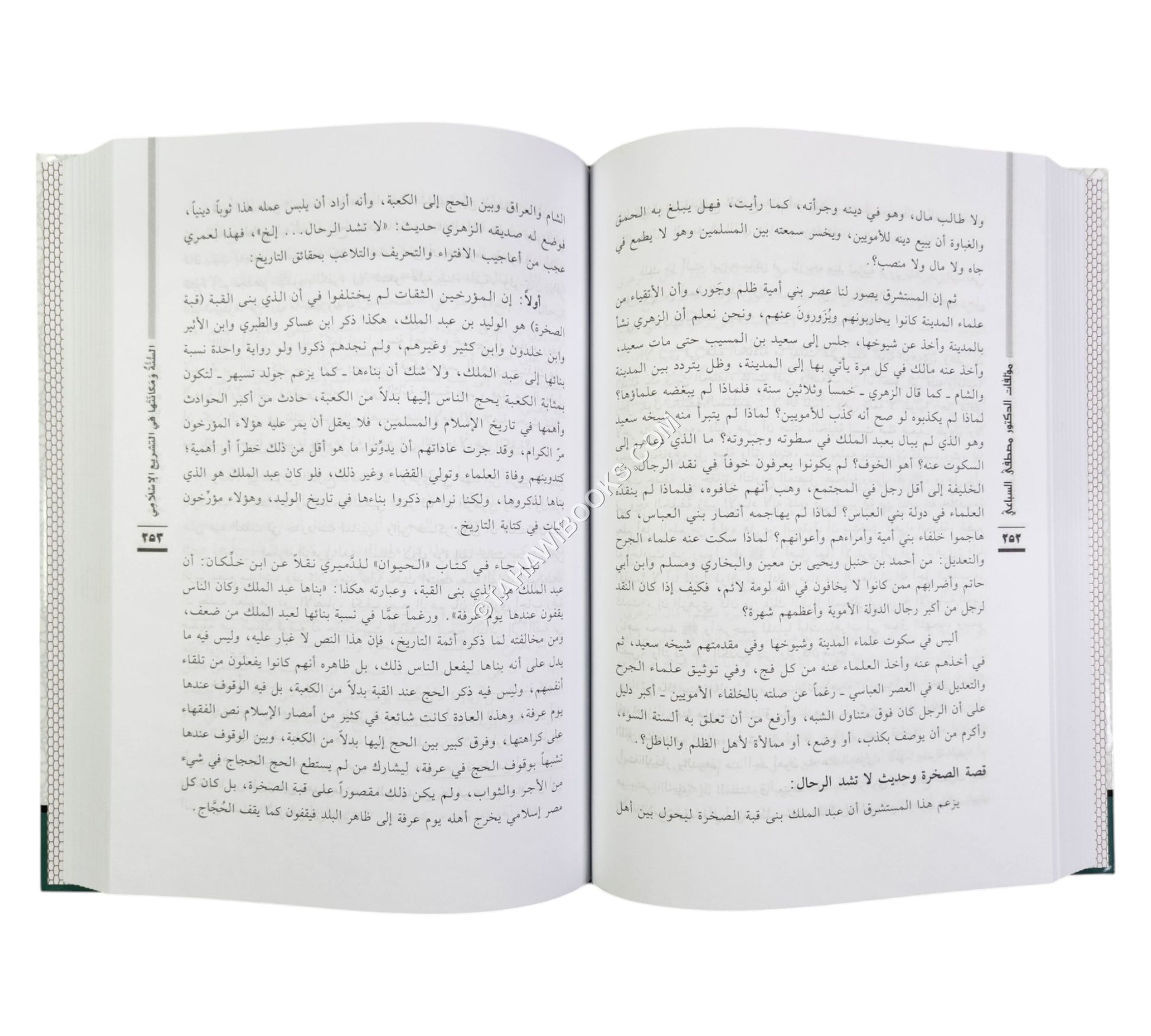 السنة ومكانتها في التشريع الإسلامي-ابن حزم