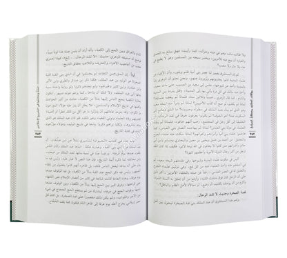 السنة ومكانتها في التشريع الإسلامي-ابن حزم