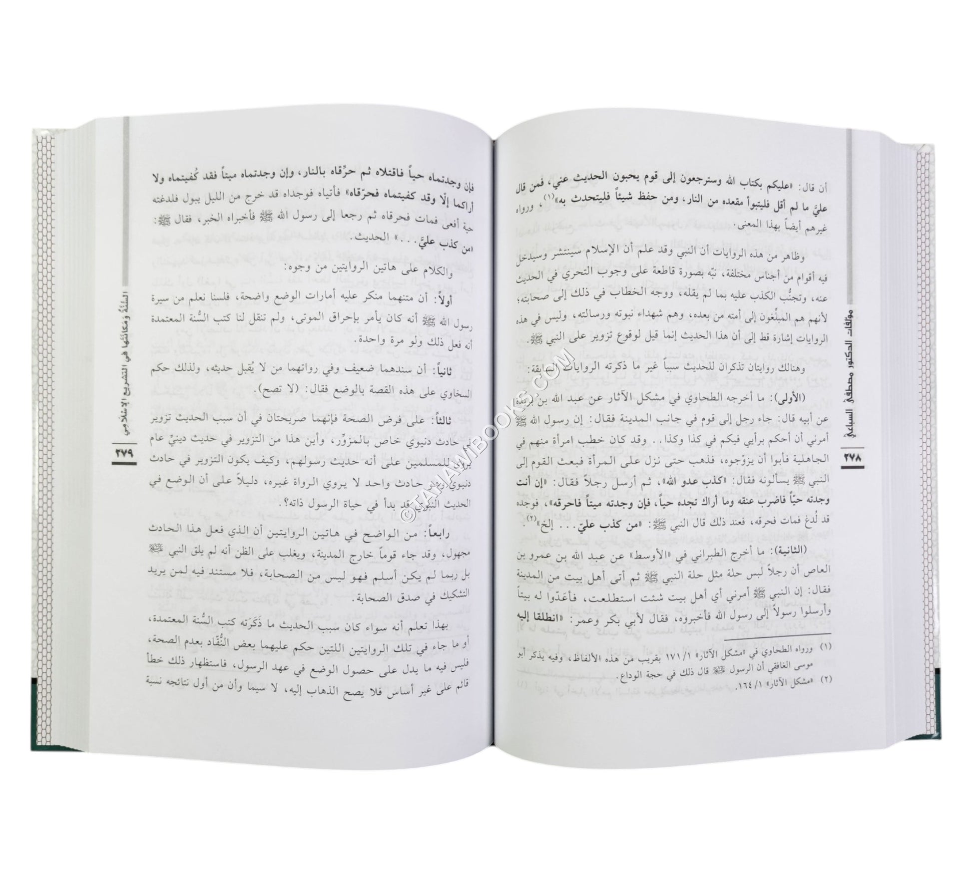 السنة ومكانتها في التشريع الإسلامي-ابن حزم