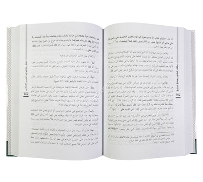 السنة ومكانتها في التشريع الإسلامي-ابن حزم