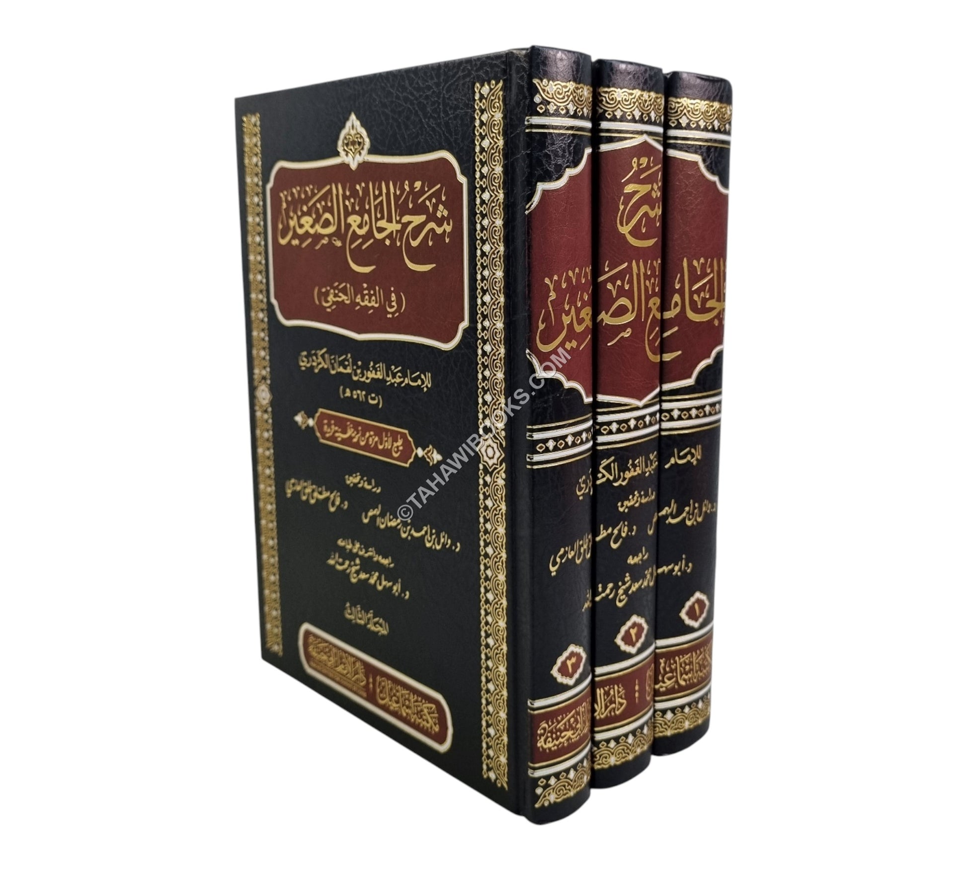 شرح الجامع الصغير للكردري