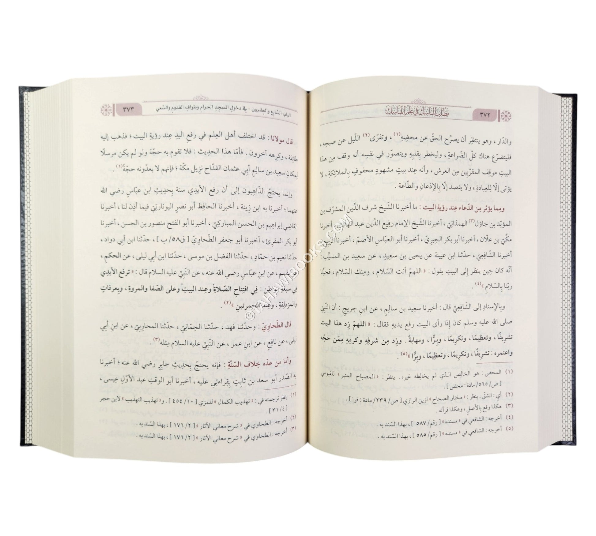 مطلب الناسك في علم المناسك