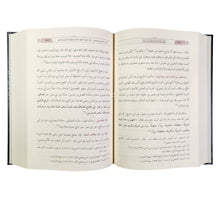 مطلب الناسك في علم المناسك