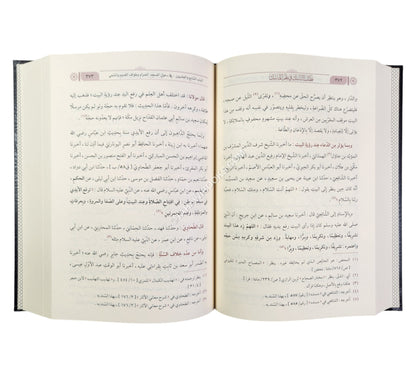 مطلب الناسك في علم المناسك