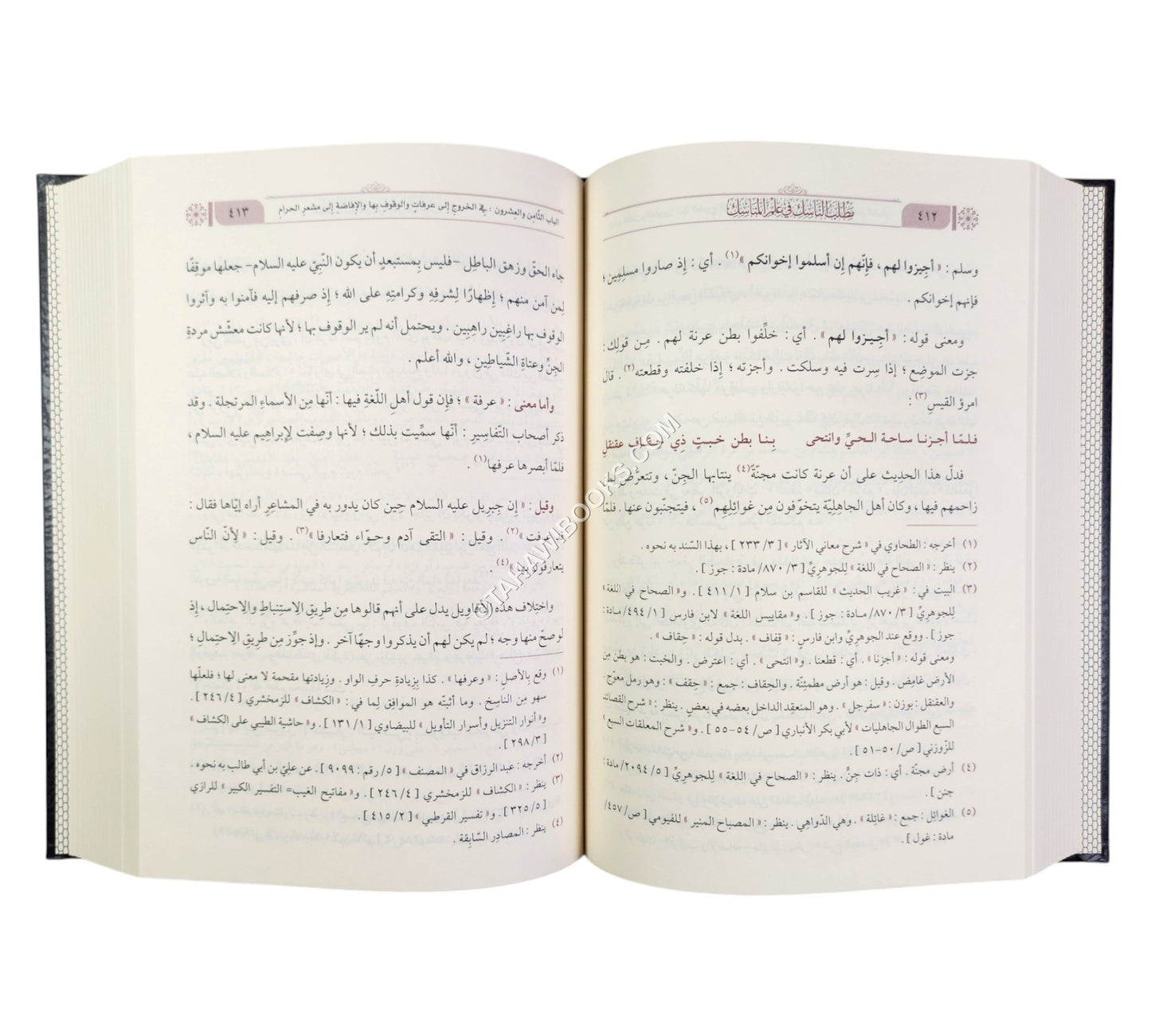 مطلب الناسك في علم المناسك