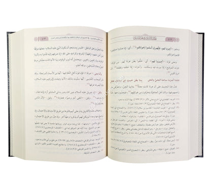مطلب الناسك في علم المناسك