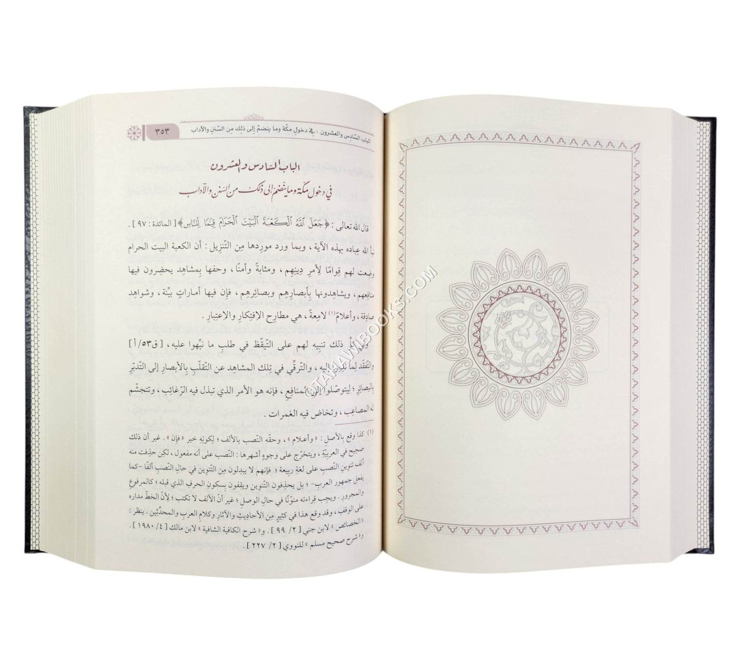 مطلب الناسك في علم المناسك