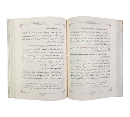 خلاصة علم أصول الفقه على المذاهب الأربعة