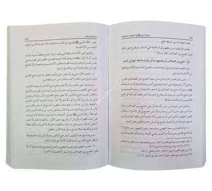 هدي النبي في الصلوات الخاصة