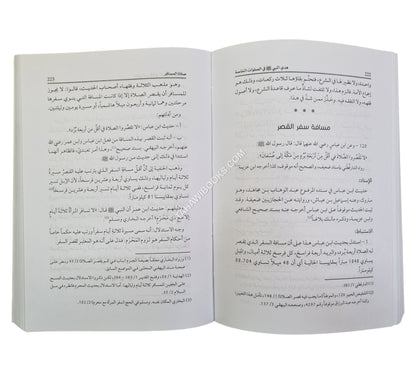هدي النبي في الصلوات الخاصة