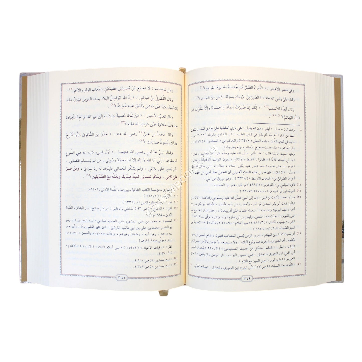 إيضاح المسالك الى منهاج السالك