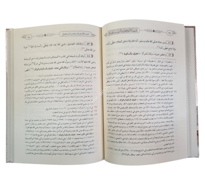 تشنيف الأسماع بفوائد التسمية عند الجماع