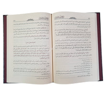 شرح الفقه الأكبر للبخاري