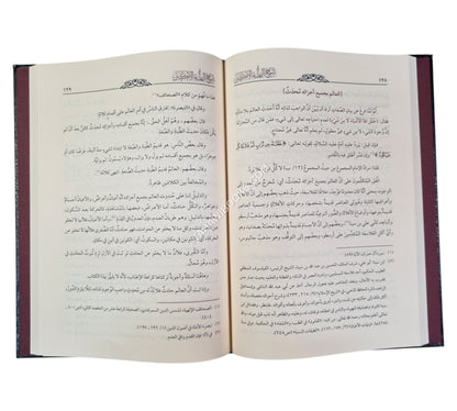 شرح الفقه الأكبر للبخاري