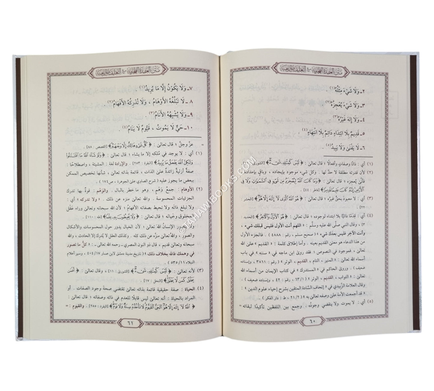 متن العقيدة الطحاوية مع التعليقات الذهبية
