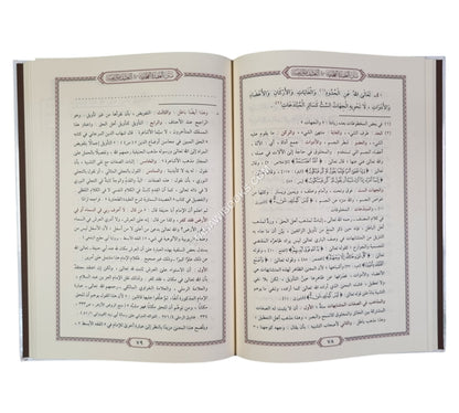 متن العقيدة الطحاوية مع التعليقات الذهبية