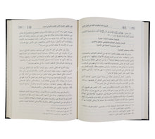 الأصول العامة والقواعد الكلية في القرآن الكريم