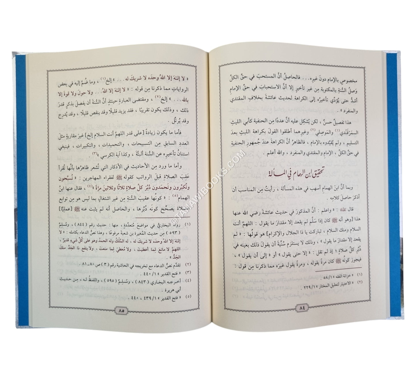 تنزل الرحمات بقراءة آية الكرسي عقب المكتوبات