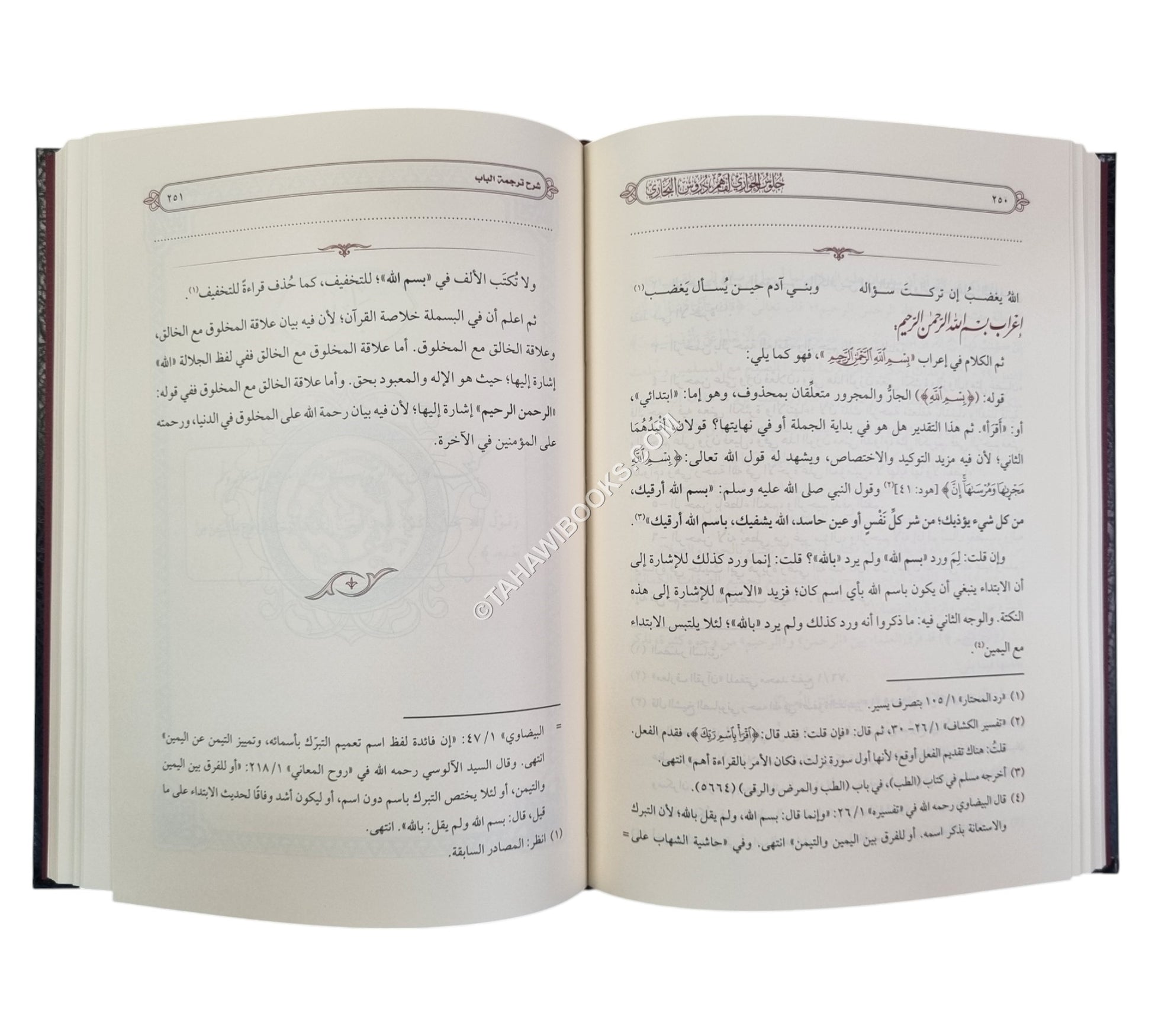 جلوس الحواري لفهم دروس البخاري