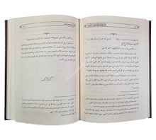 جلوس الحواري لفهم دروس البخاري